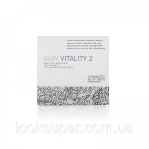 Капсулы Advanced Nutrition Programme Skin Vitality 2