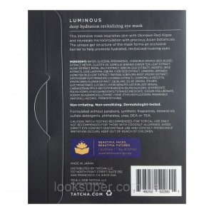 Увлажняющая маска для кожи вокруг глаз TATCHA Luminous Deep Hydration Revitalizing Eye Mask