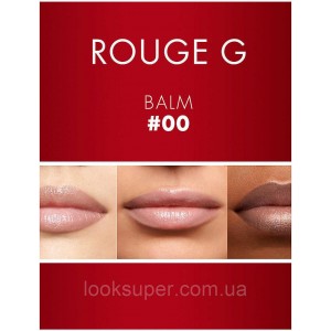 Бальзам для губ Guerlain Rouge G de Guerlain Balm - 00 (3.5g)